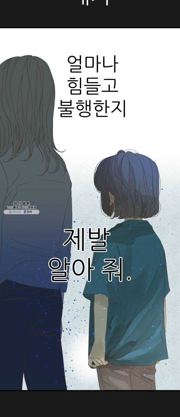 칼가는 소녀 103화 8