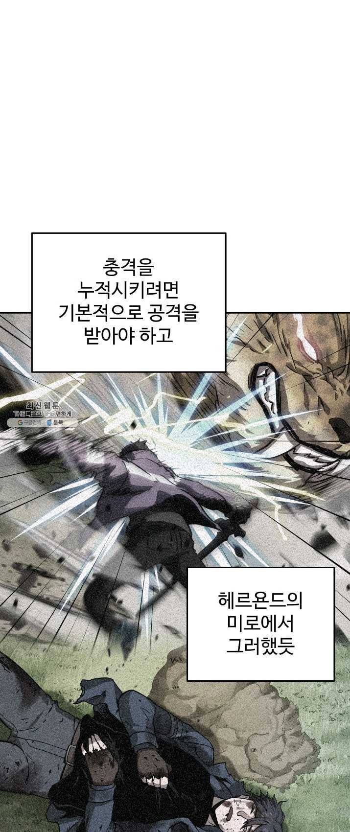 레벨업 못하는 플레이어-35화 3