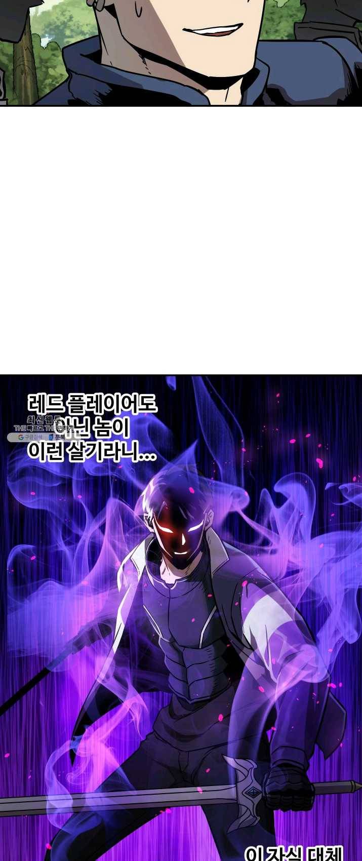 레벨업 못하는 플레이어-35화 7