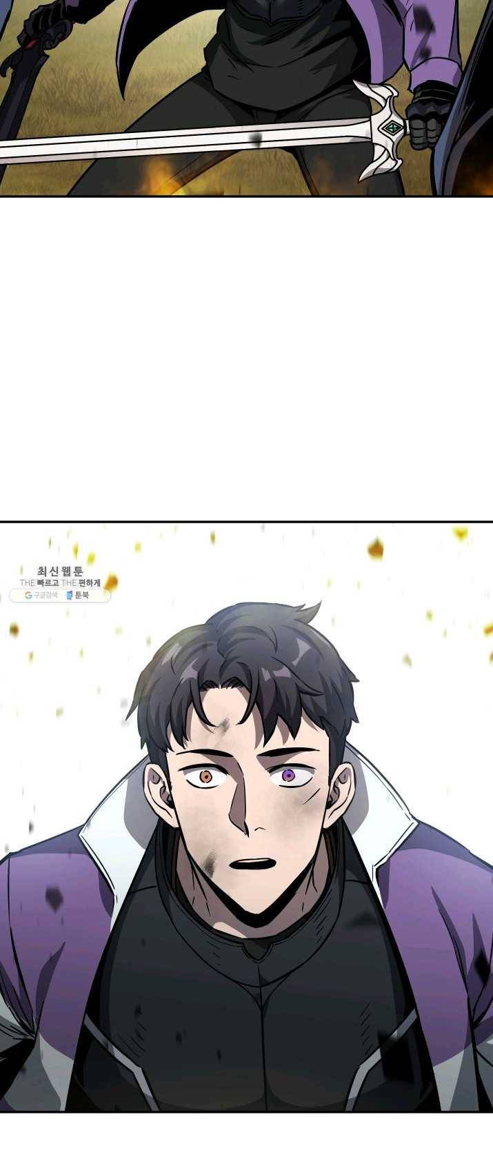 레벨업 못하는 플레이어-35화 13