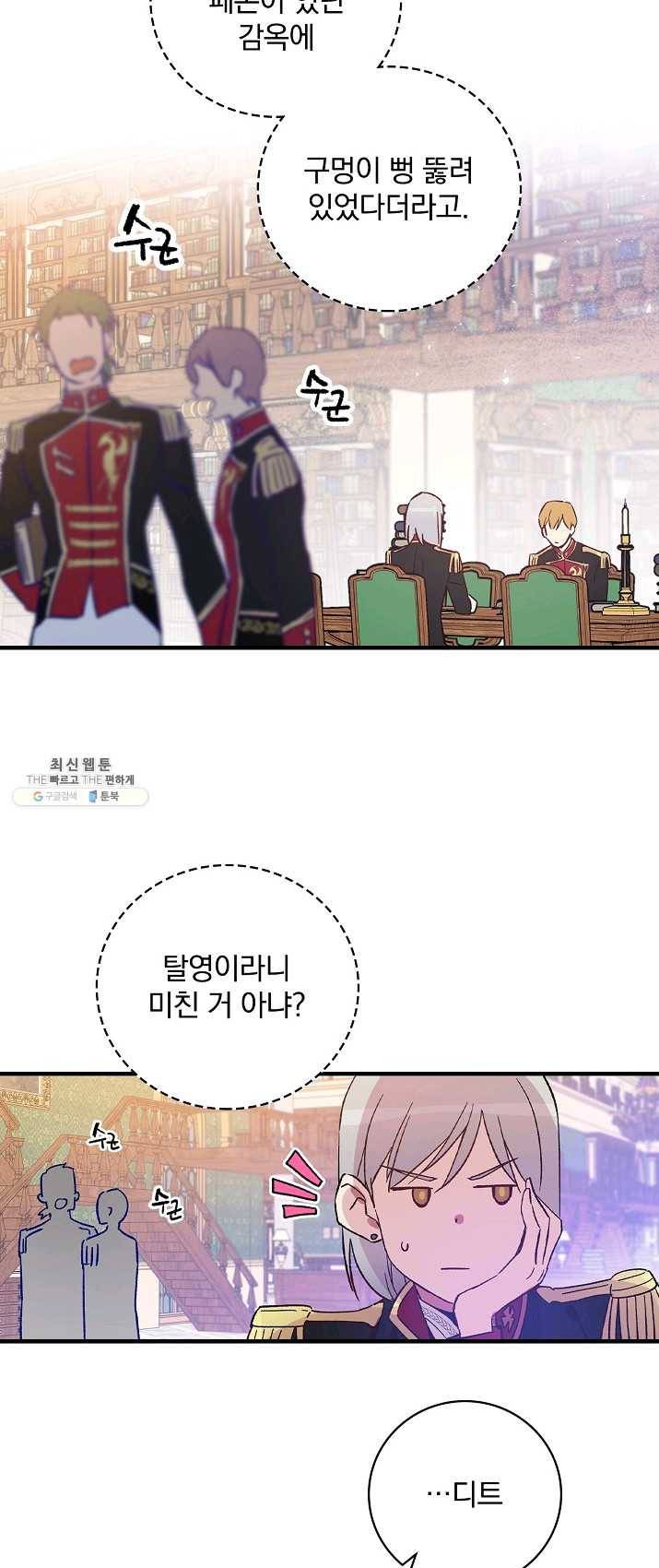 적기사는 눈먼 돈을 좇지 않는다 22화 2