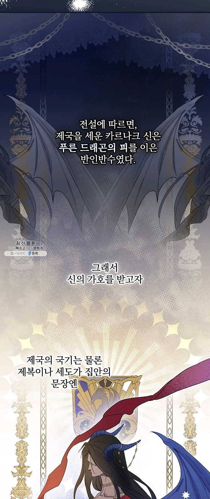 적기사는 눈먼 돈을 좇지 않는다 22화 8