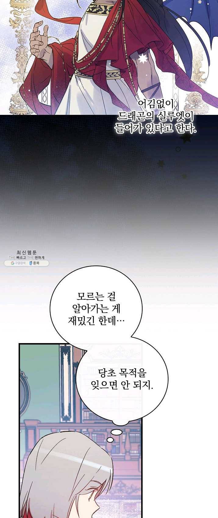 적기사는 눈먼 돈을 좇지 않는다 22화 9