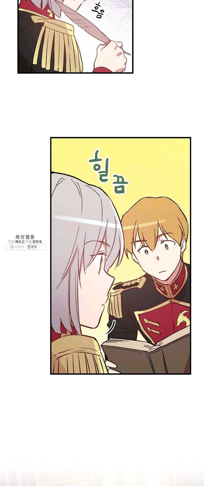 적기사는 눈먼 돈을 좇지 않는다 22화 10