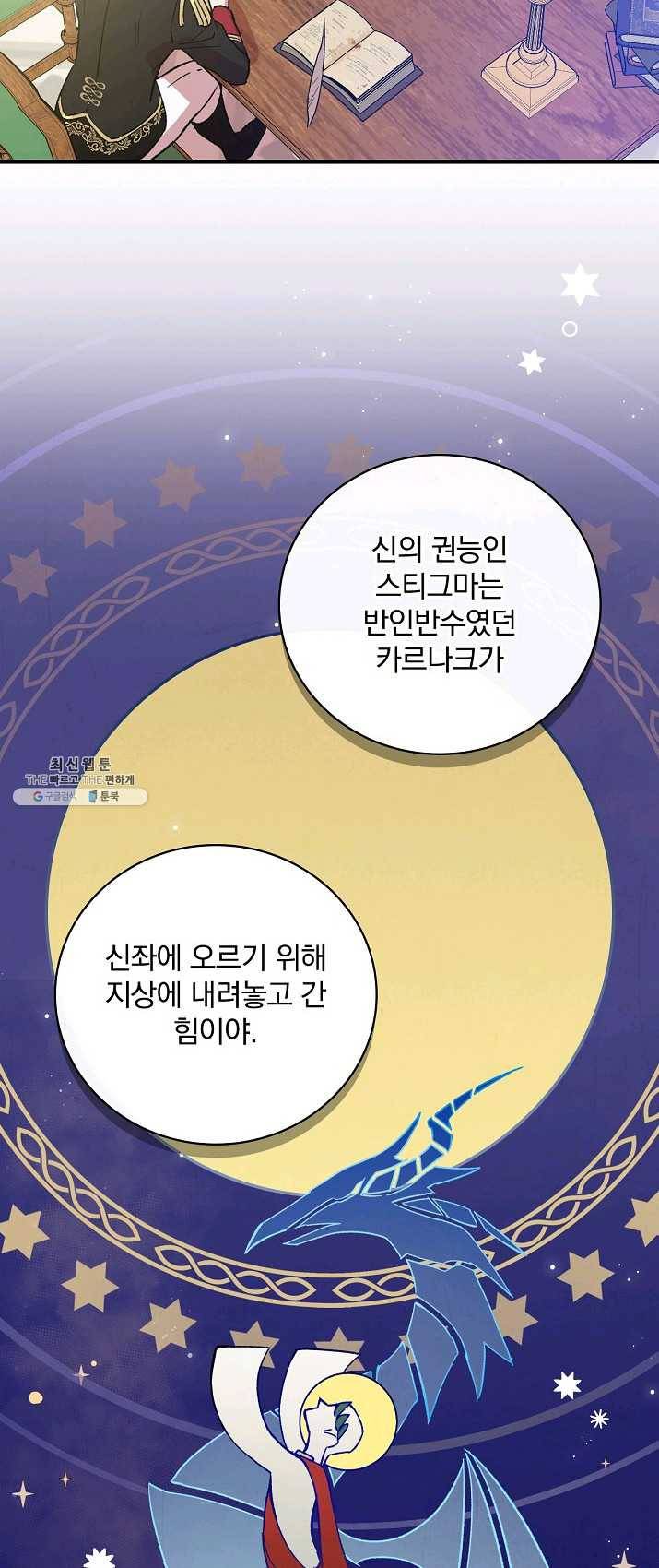 적기사는 눈먼 돈을 좇지 않는다 22화 18