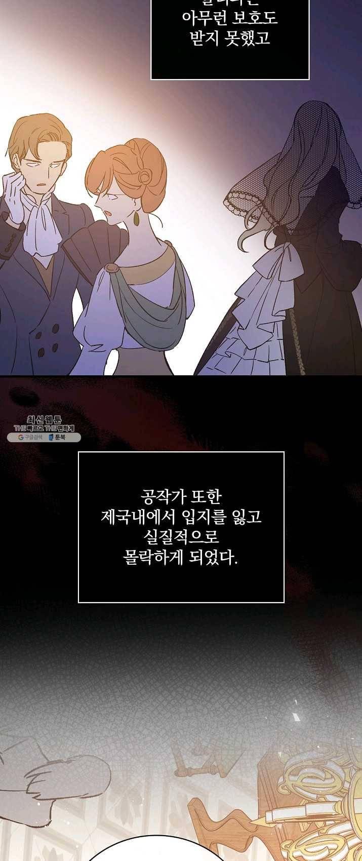 적기사는 눈먼 돈을 좇지 않는다 22화 25