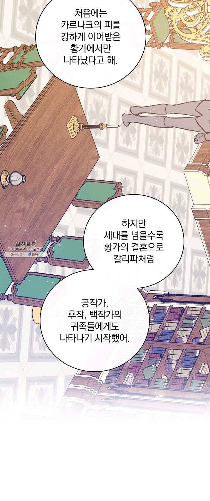 적기사는 눈먼 돈을 좇지 않는다 22화 26