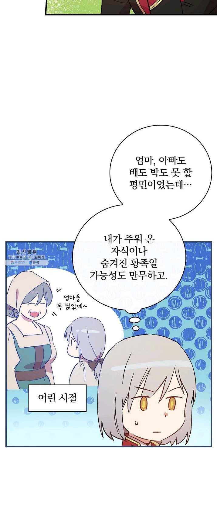 적기사는 눈먼 돈을 좇지 않는다 22화 28