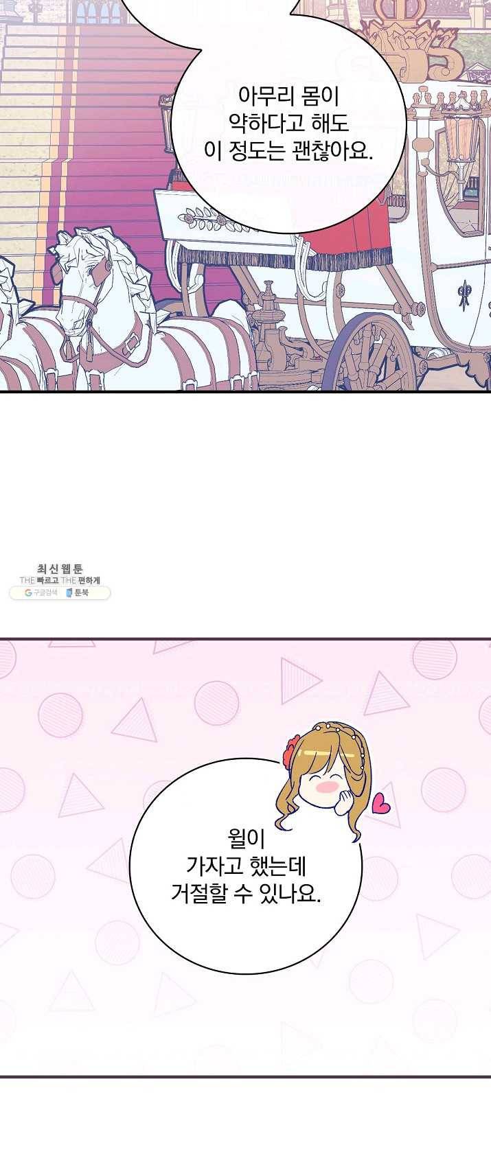 적기사는 눈먼 돈을 좇지 않는다 22화 36