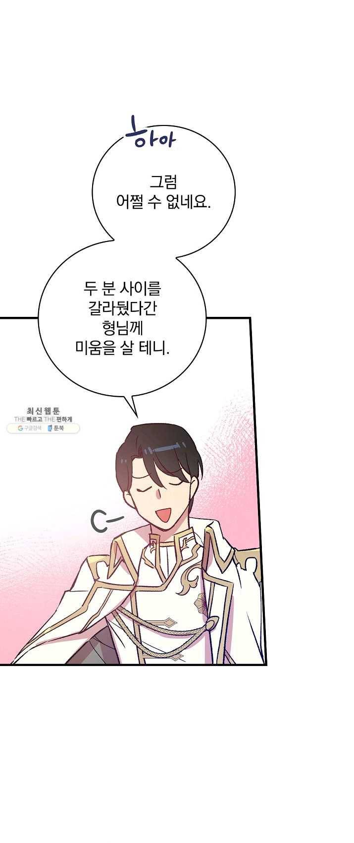 적기사는 눈먼 돈을 좇지 않는다 22화 37