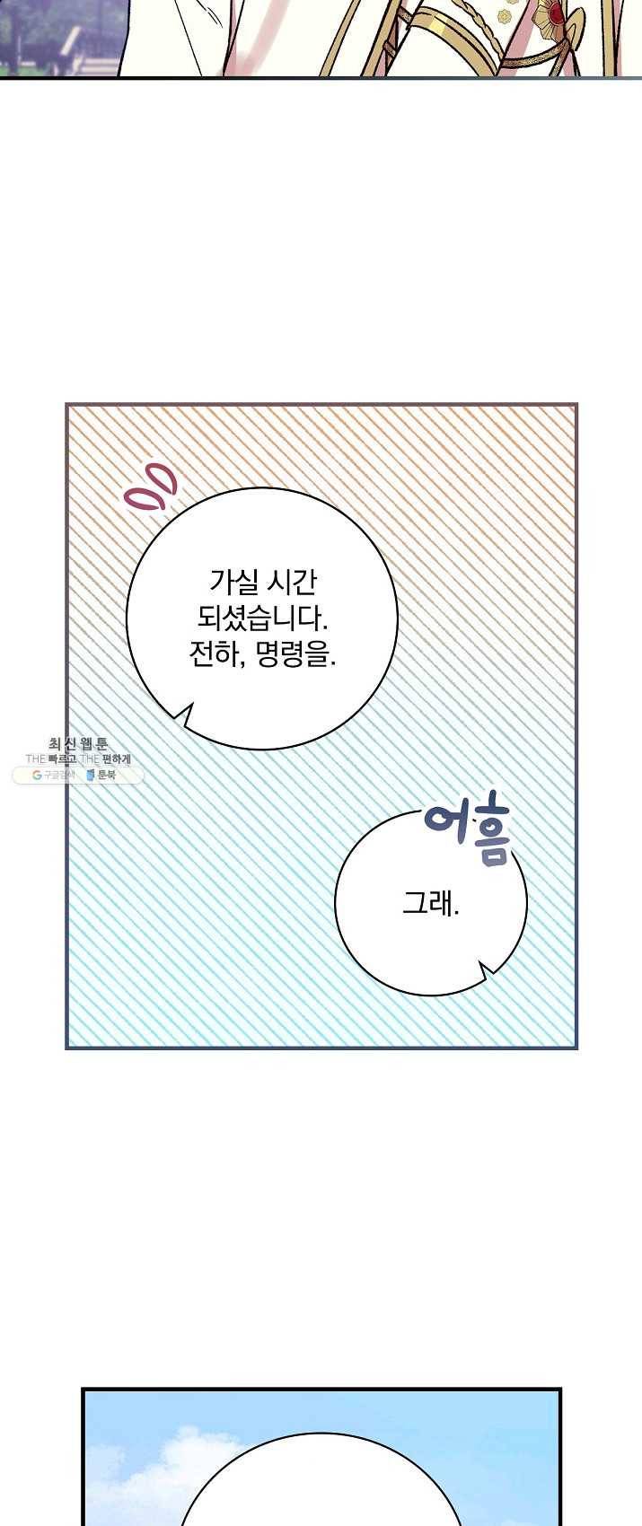 적기사는 눈먼 돈을 좇지 않는다 22화 55