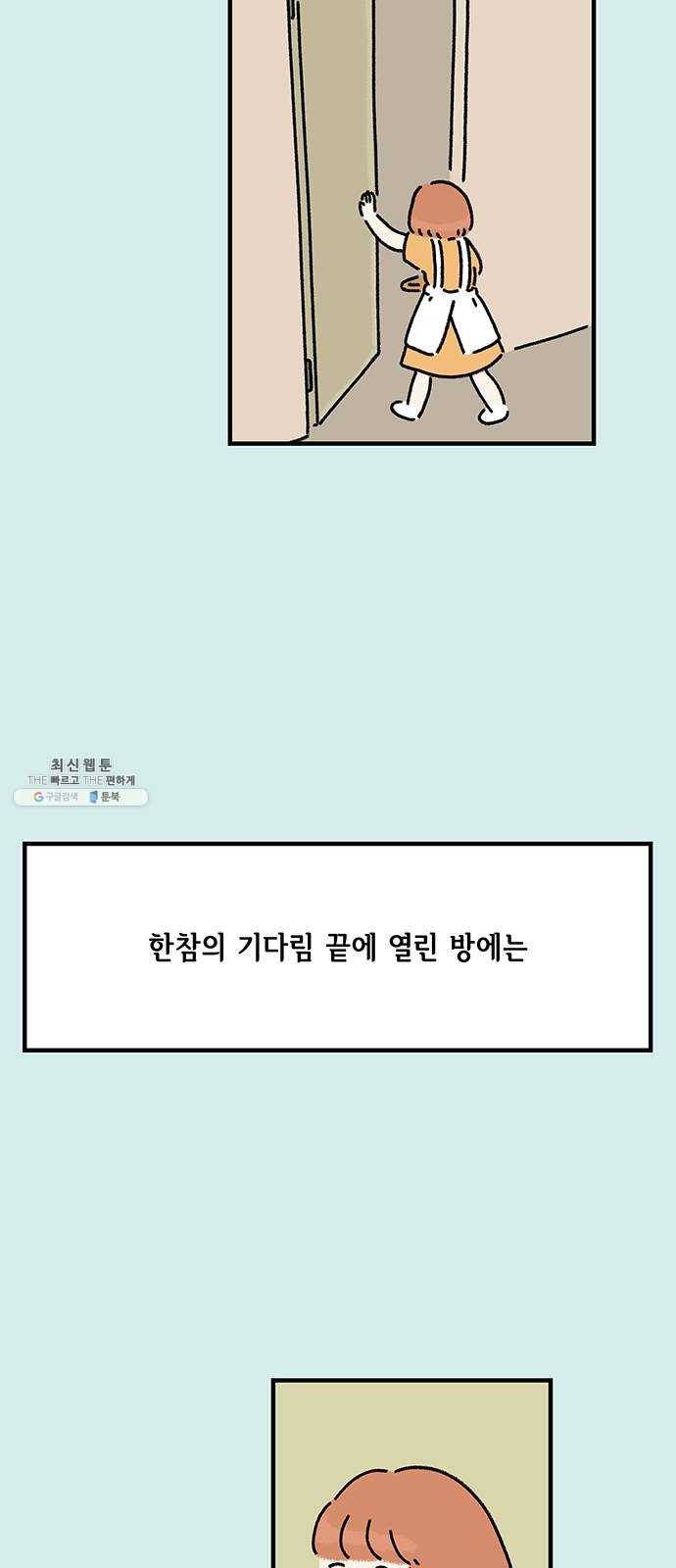 드로잉 레시피 49화 보고 싶은 밤 4