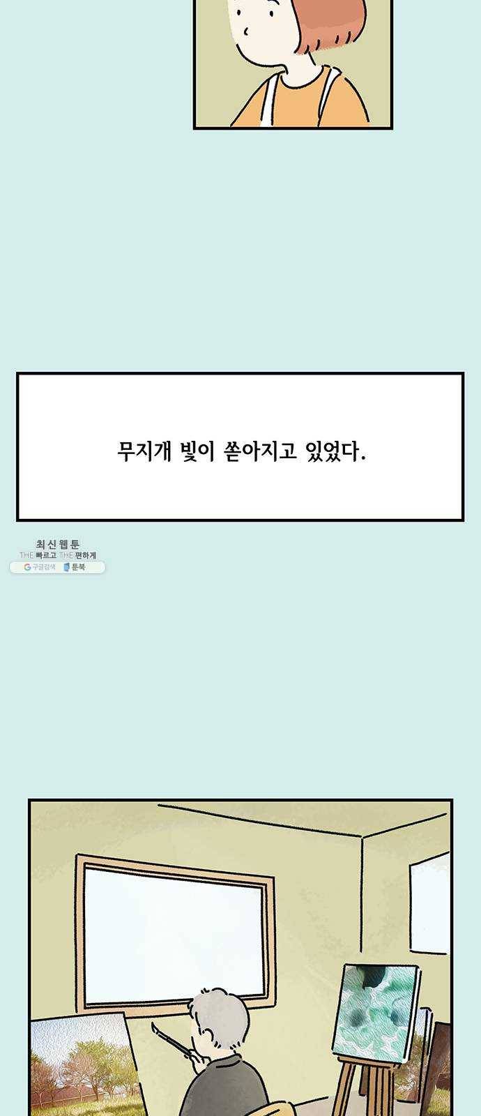 드로잉 레시피 49화 보고 싶은 밤 5