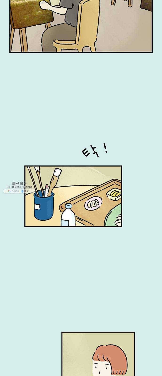 드로잉 레시피 49화 보고 싶은 밤 6