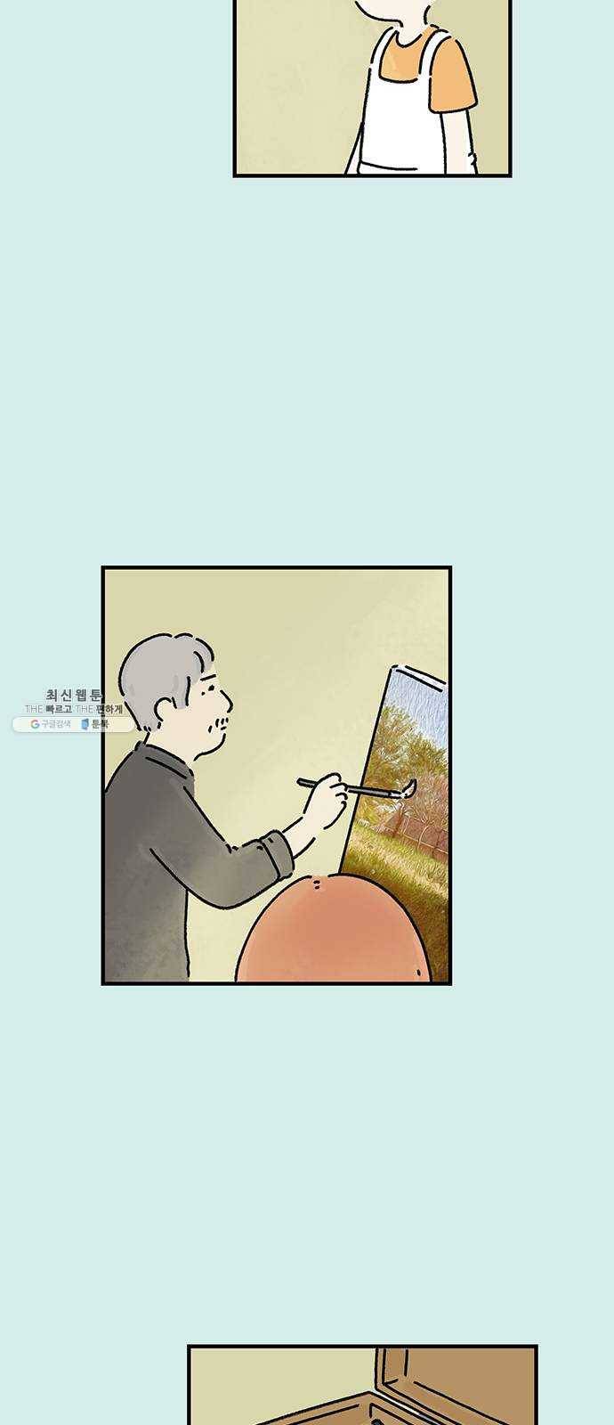 드로잉 레시피 49화 보고 싶은 밤 7