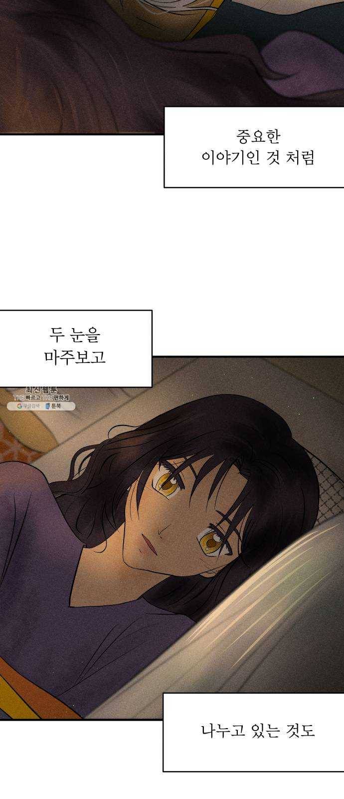 사막에 핀 달 12. 변화(1) 15
