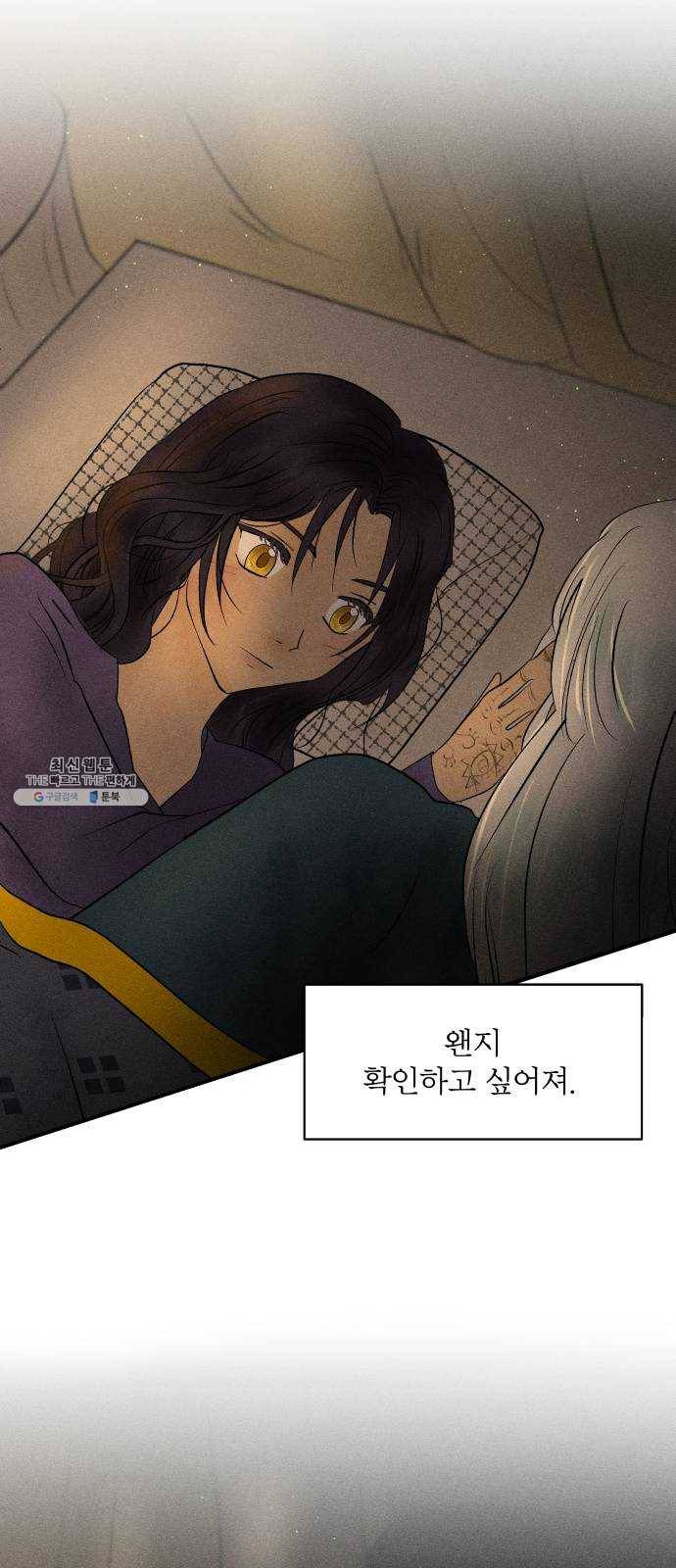 사막에 핀 달 12. 변화(1) 17