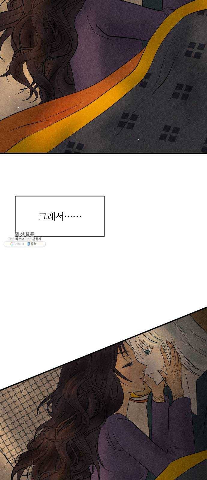 사막에 핀 달 12. 변화(1) 20