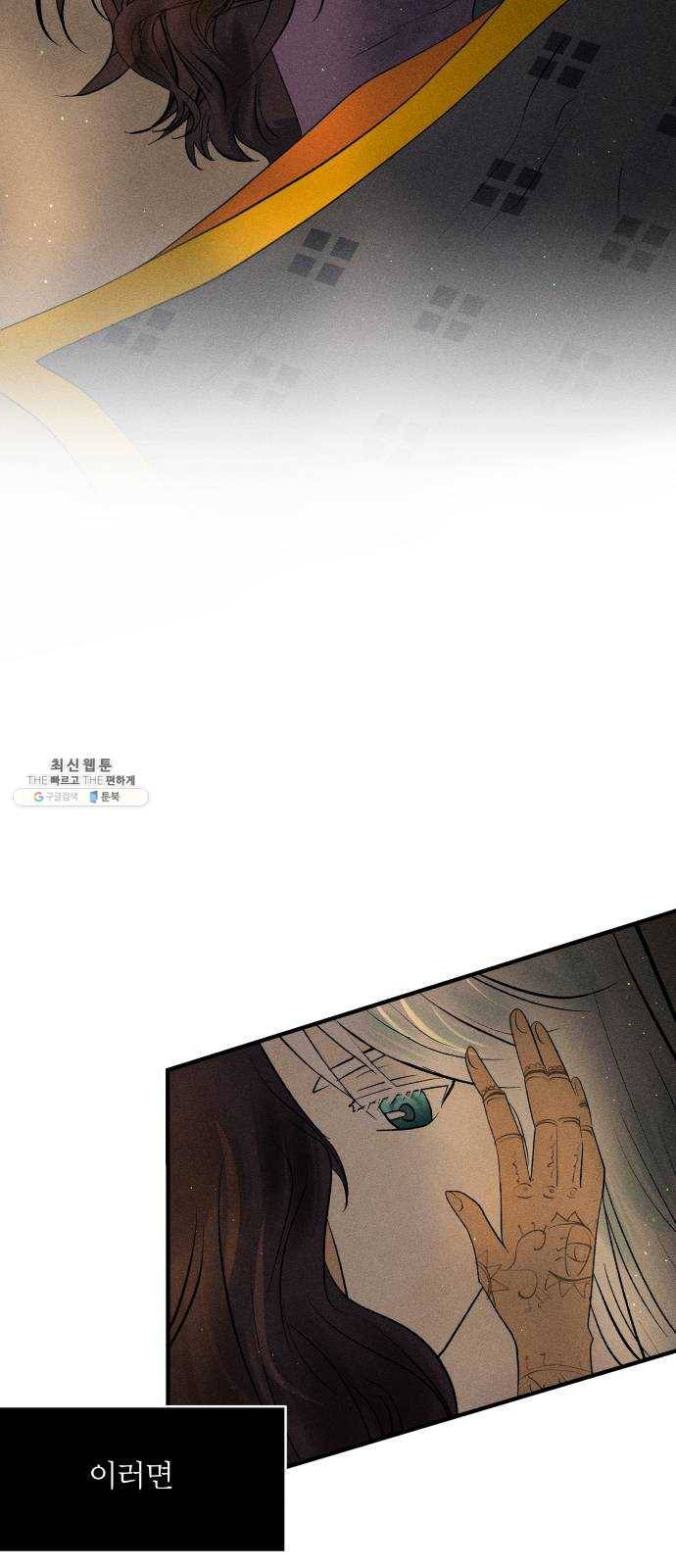 사막에 핀 달 12. 변화(1) 21
