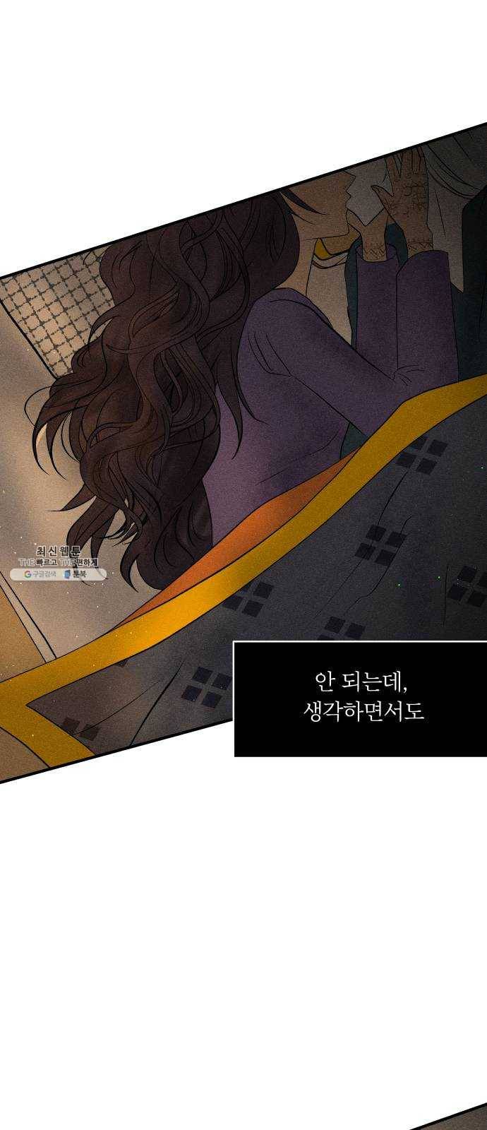 사막에 핀 달 12. 변화(1) 22