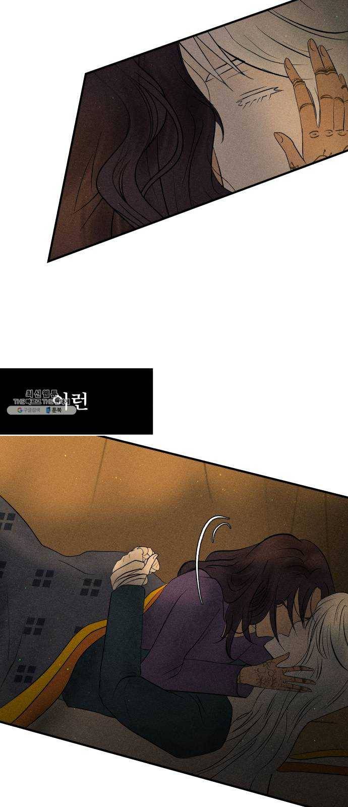 사막에 핀 달 12. 변화(1) 23