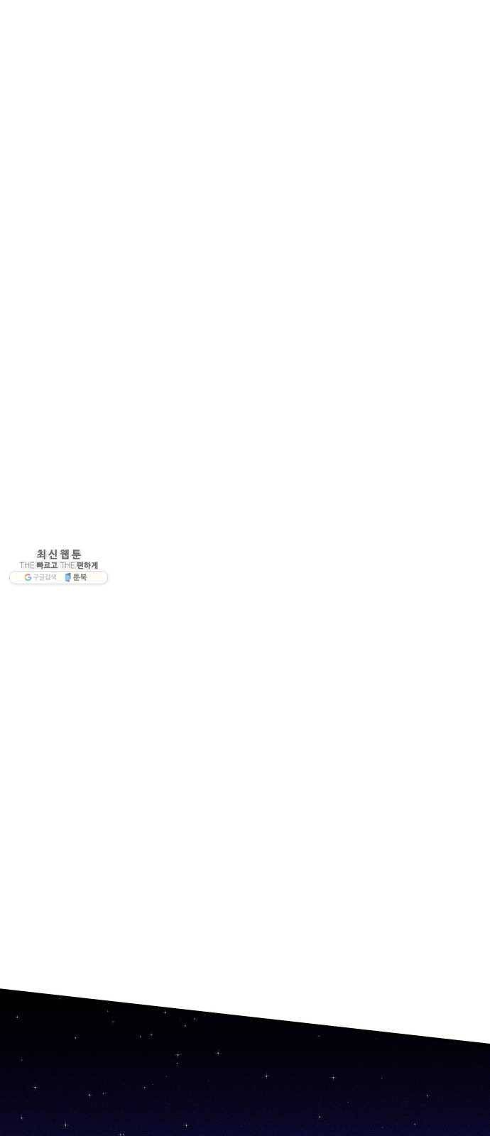 사막에 핀 달 12. 변화(1) 26