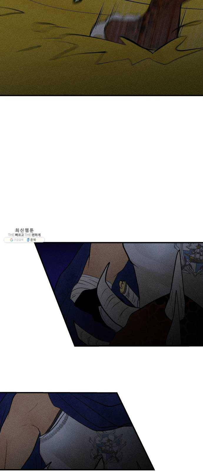 사막에 핀 달 12. 변화(1) 30