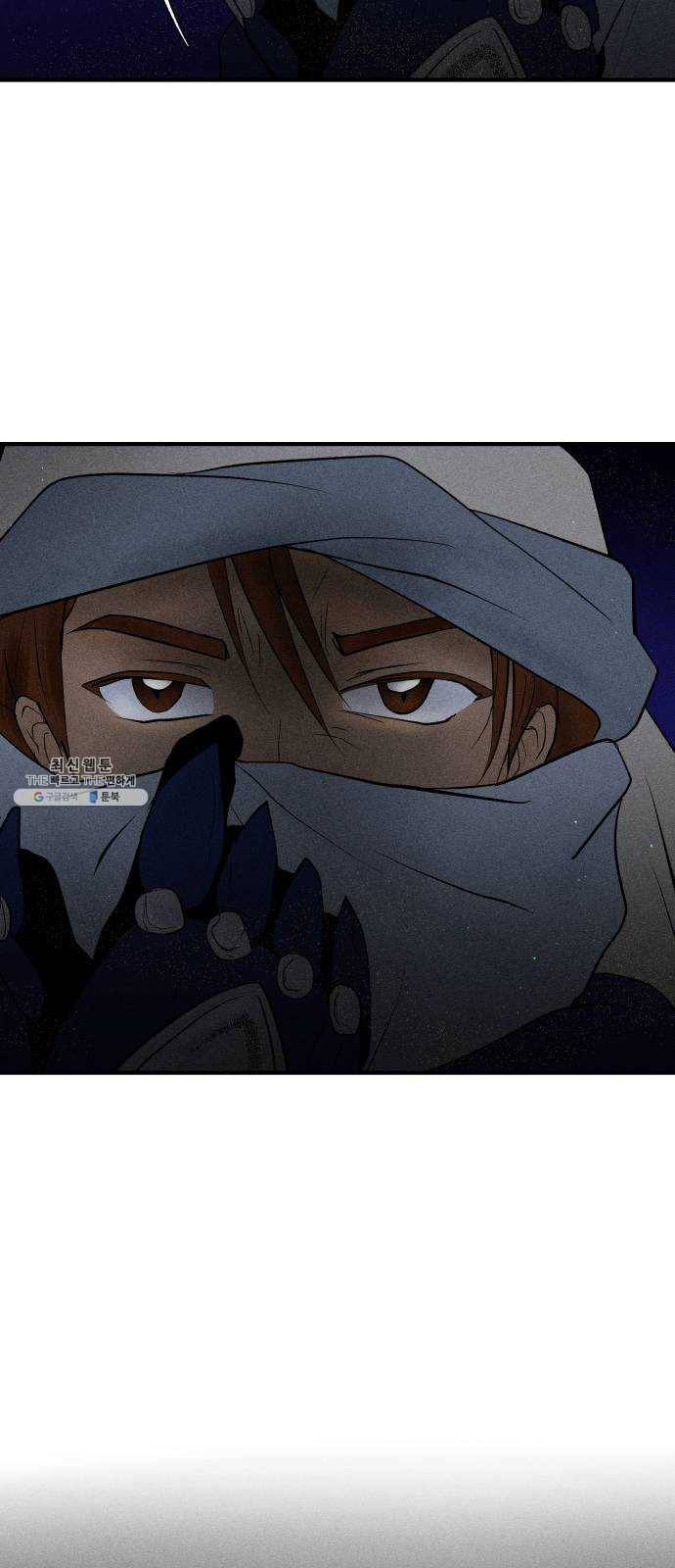 사막에 핀 달 12. 변화(1) 33
