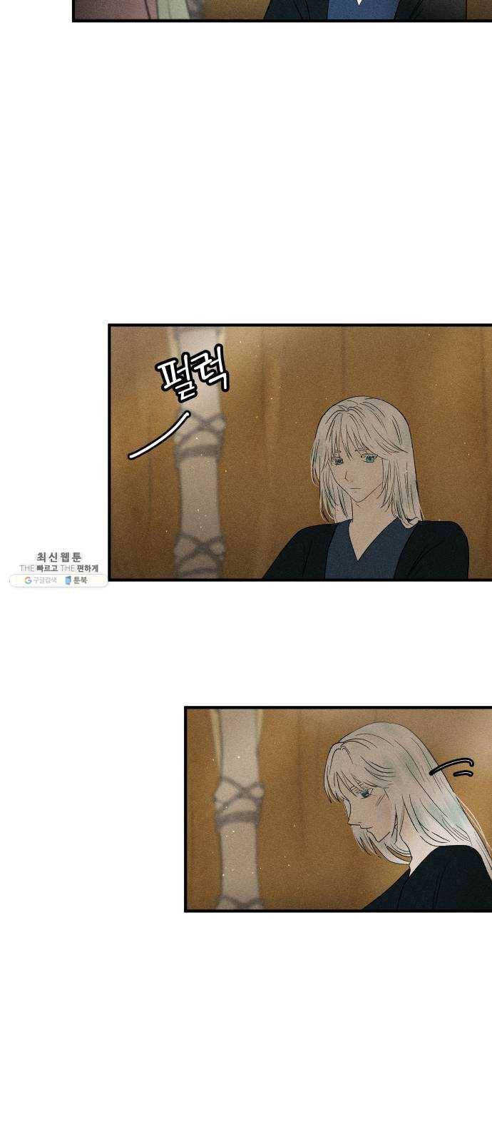 사막에 핀 달 12. 변화(1) 45