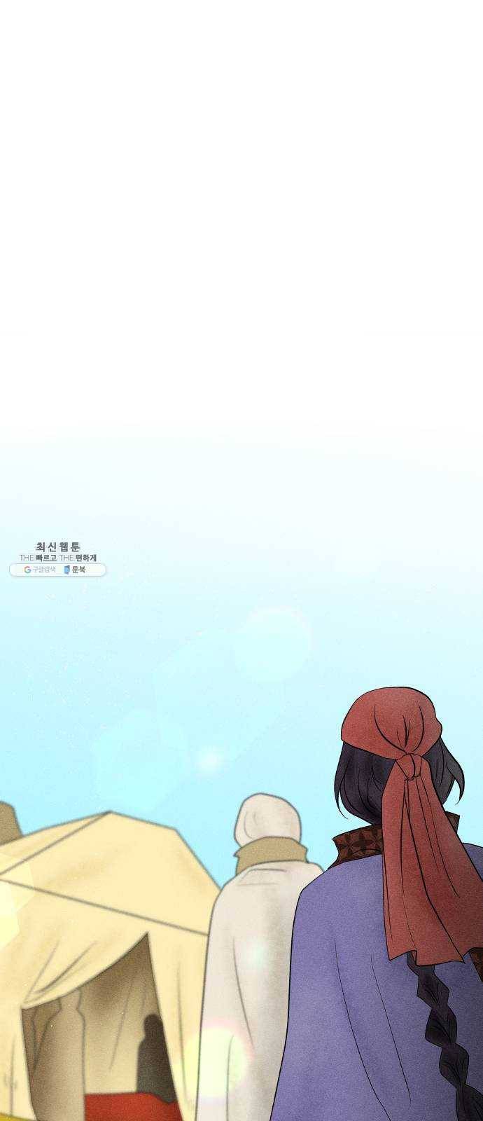 사막에 핀 달 12. 변화(1) 46