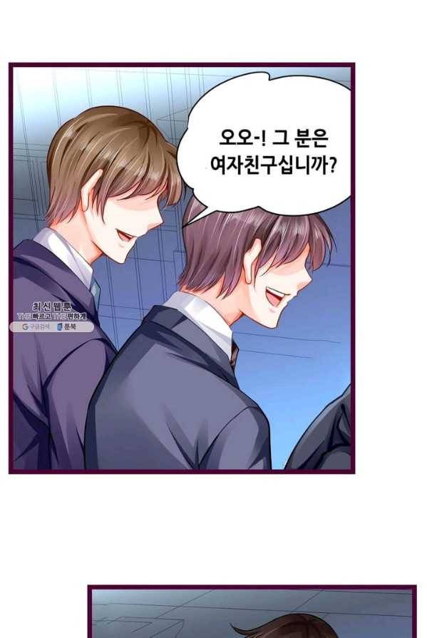 복수할까? 연애할까? 103화 3