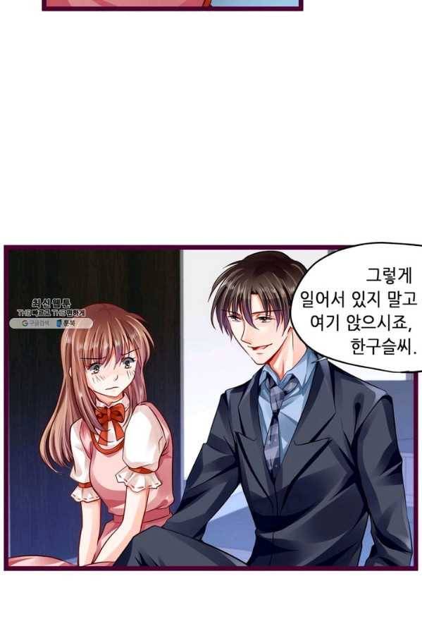 복수할까? 연애할까? 103화 18