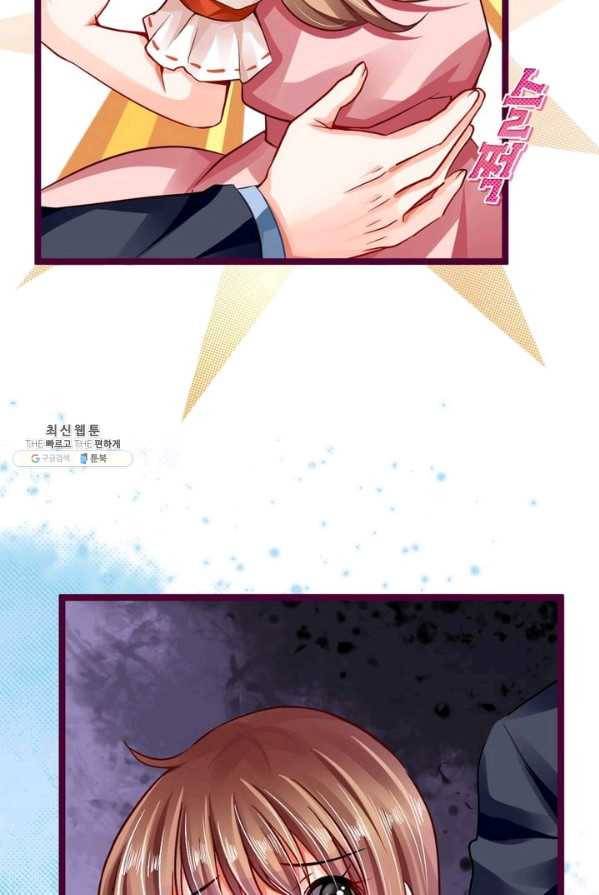복수할까? 연애할까? 103화 20