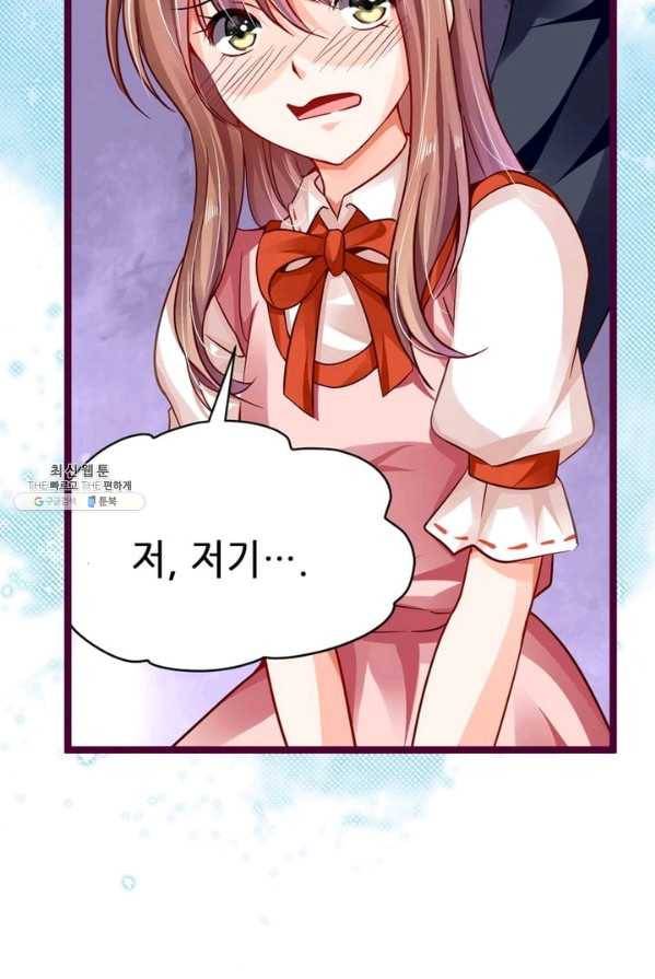 복수할까? 연애할까? 103화 21