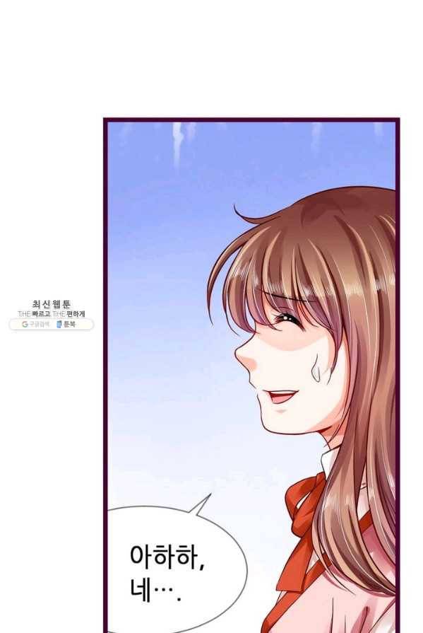 복수할까? 연애할까? 103화 24
