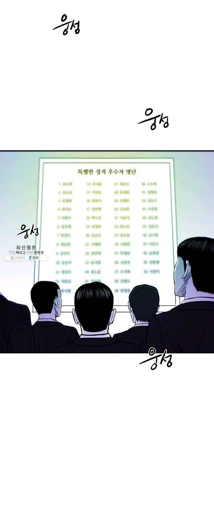 에이스튜던트 24화 2