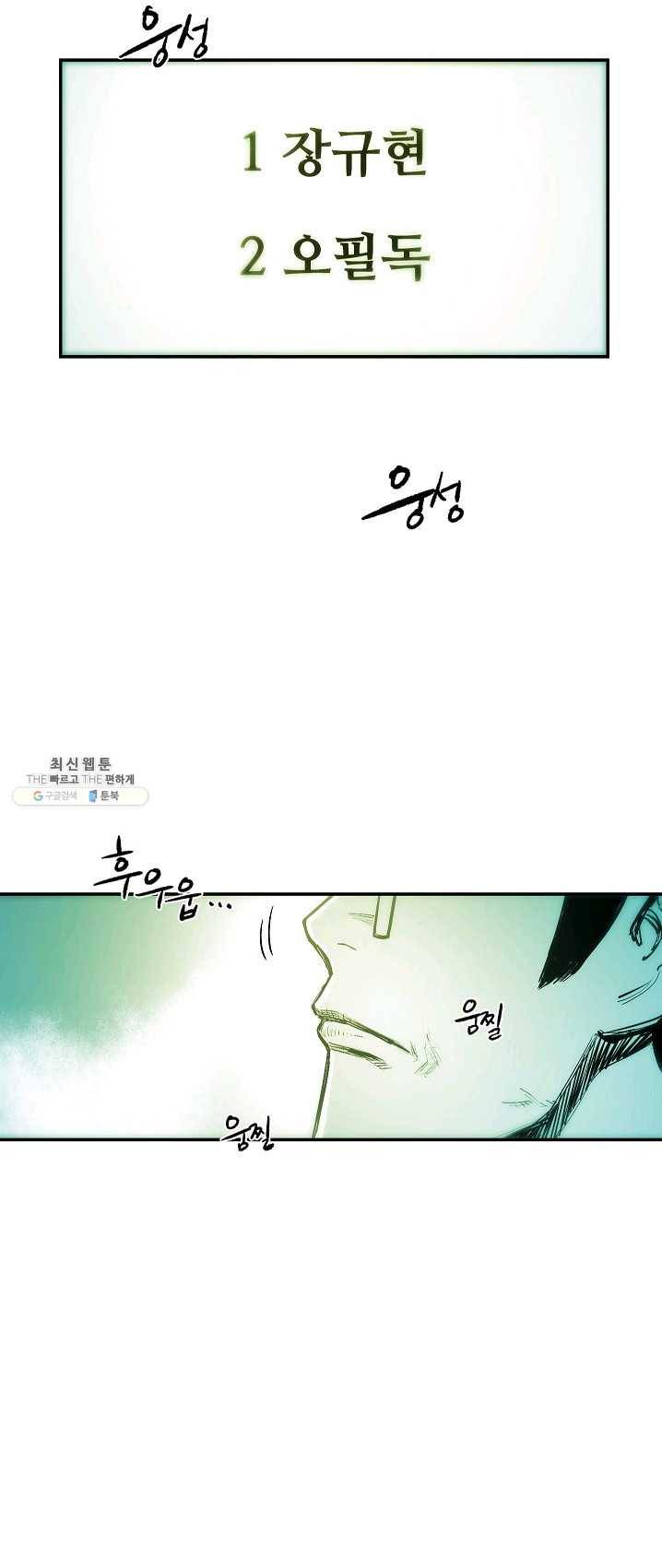 에이스튜던트 24화 3
