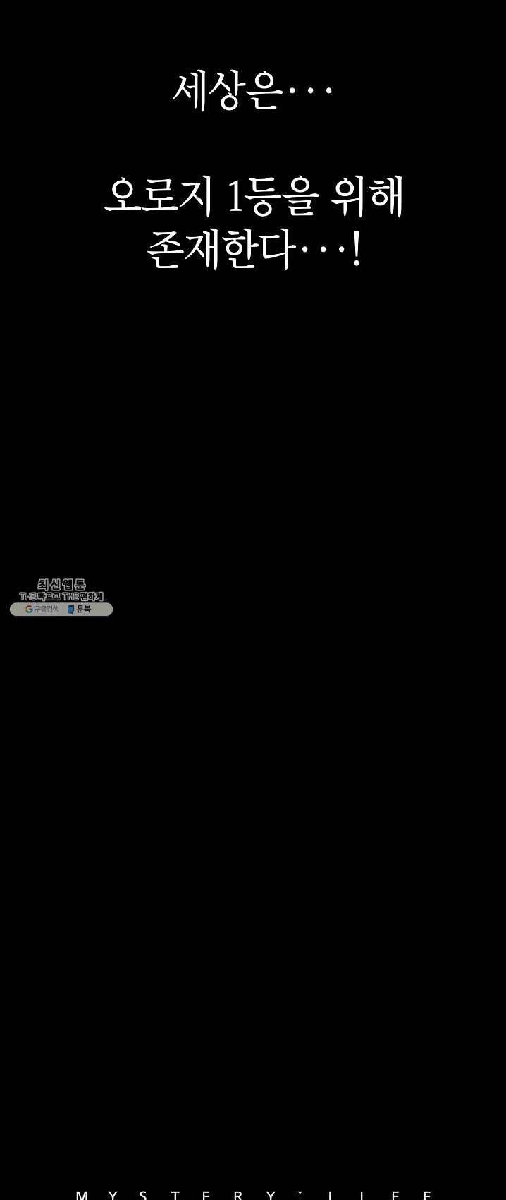 에이스튜던트 24화 10