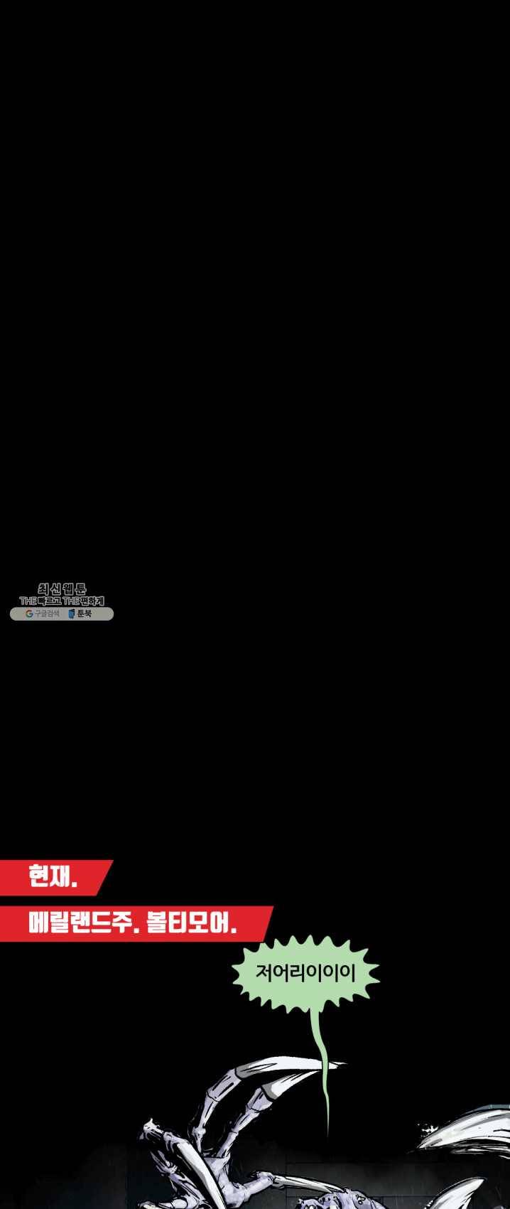 저스티스 리그 23화 1