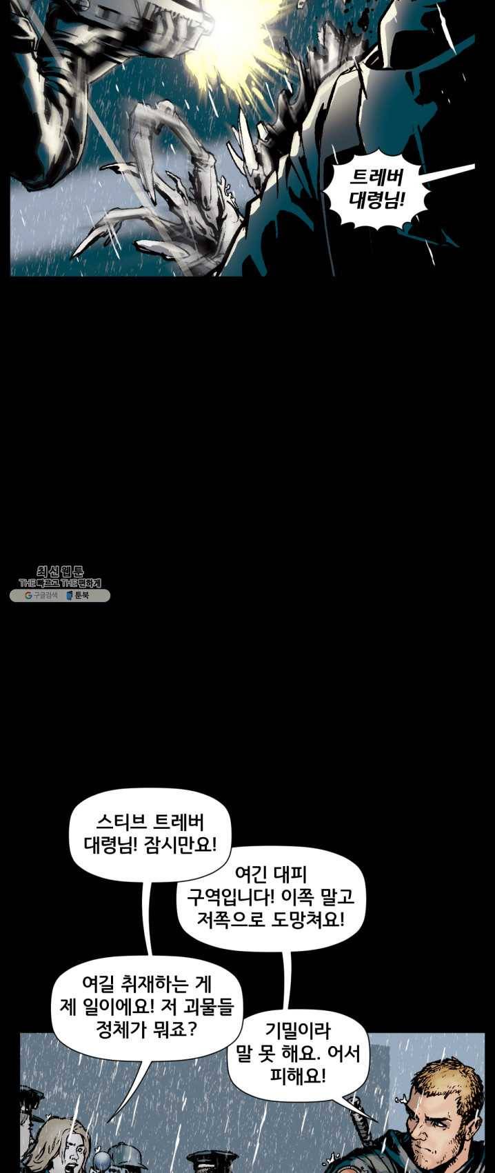 저스티스 리그 23화 7