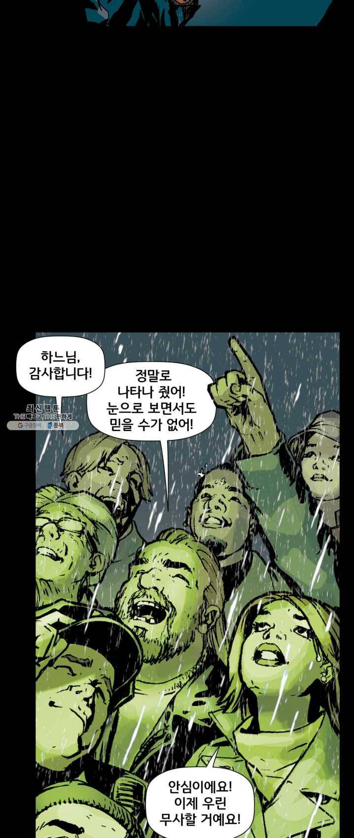 저스티스 리그 23화 10