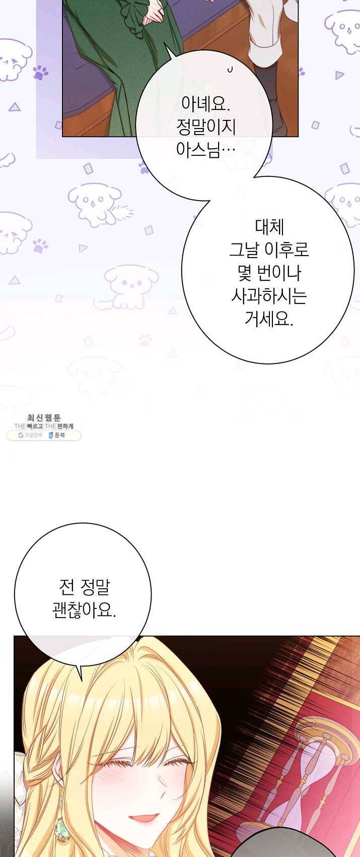 악녀는 모래시계를 되돌린다 66화 10