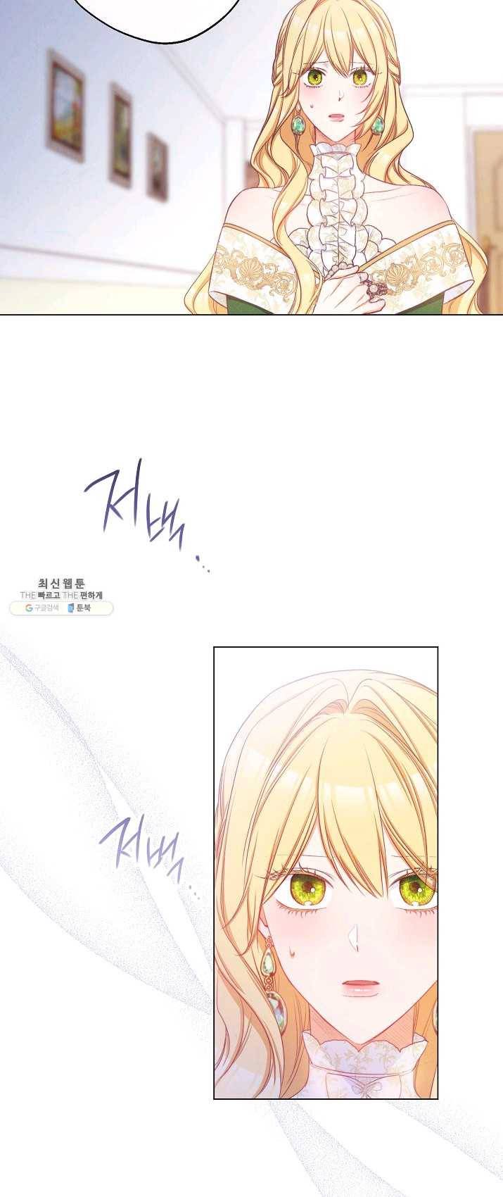 악녀는 모래시계를 되돌린다 66화 47