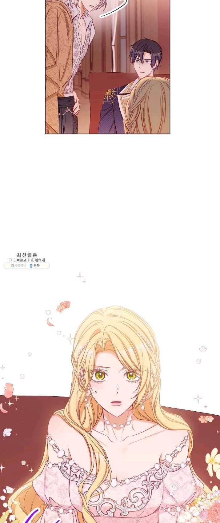 악녀는 모래시계를 되돌린다 66화 60