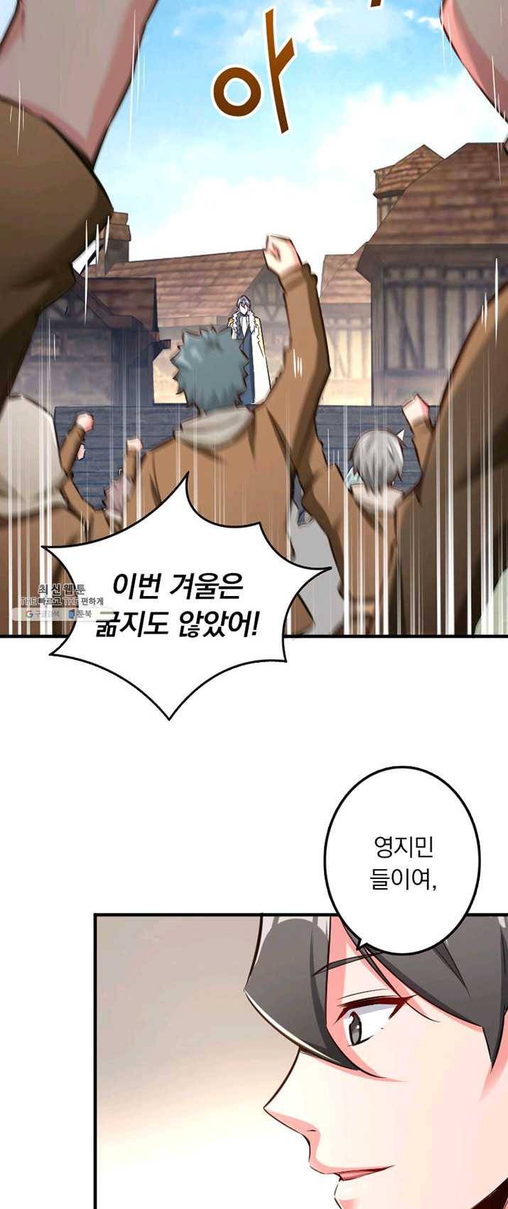 마녀를 지켜라 63화 4