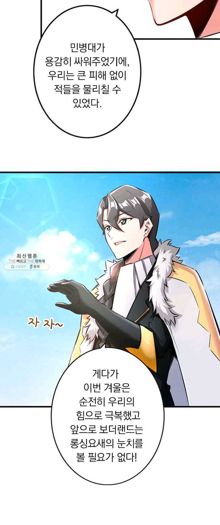 마녀를 지켜라 63화 5
