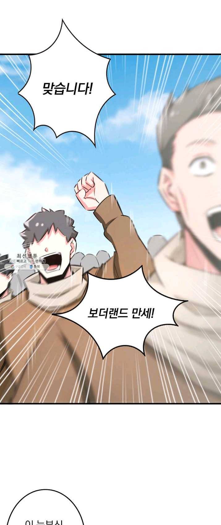 마녀를 지켜라 63화 6