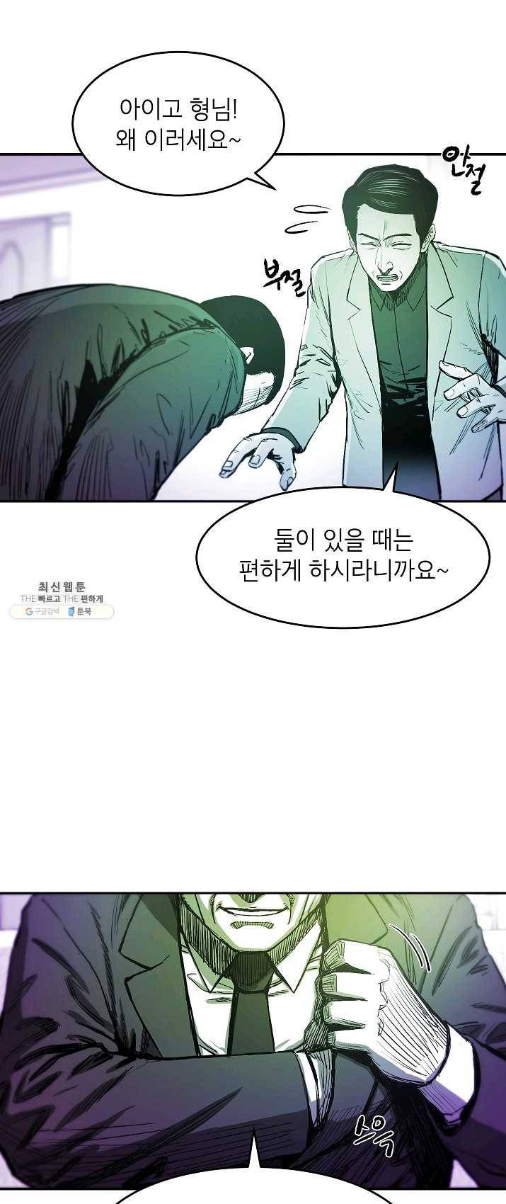 에이스튜던트 25화 1