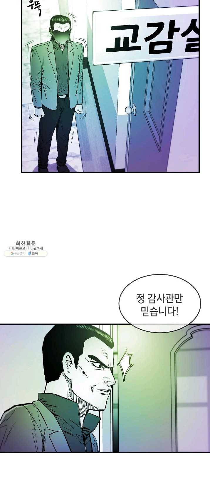 에이스튜던트 25화 5