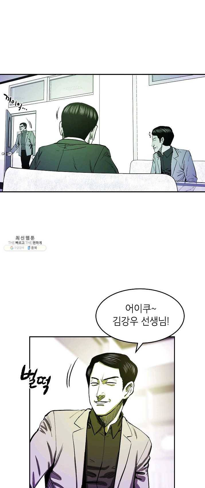 에이스튜던트 25화 7